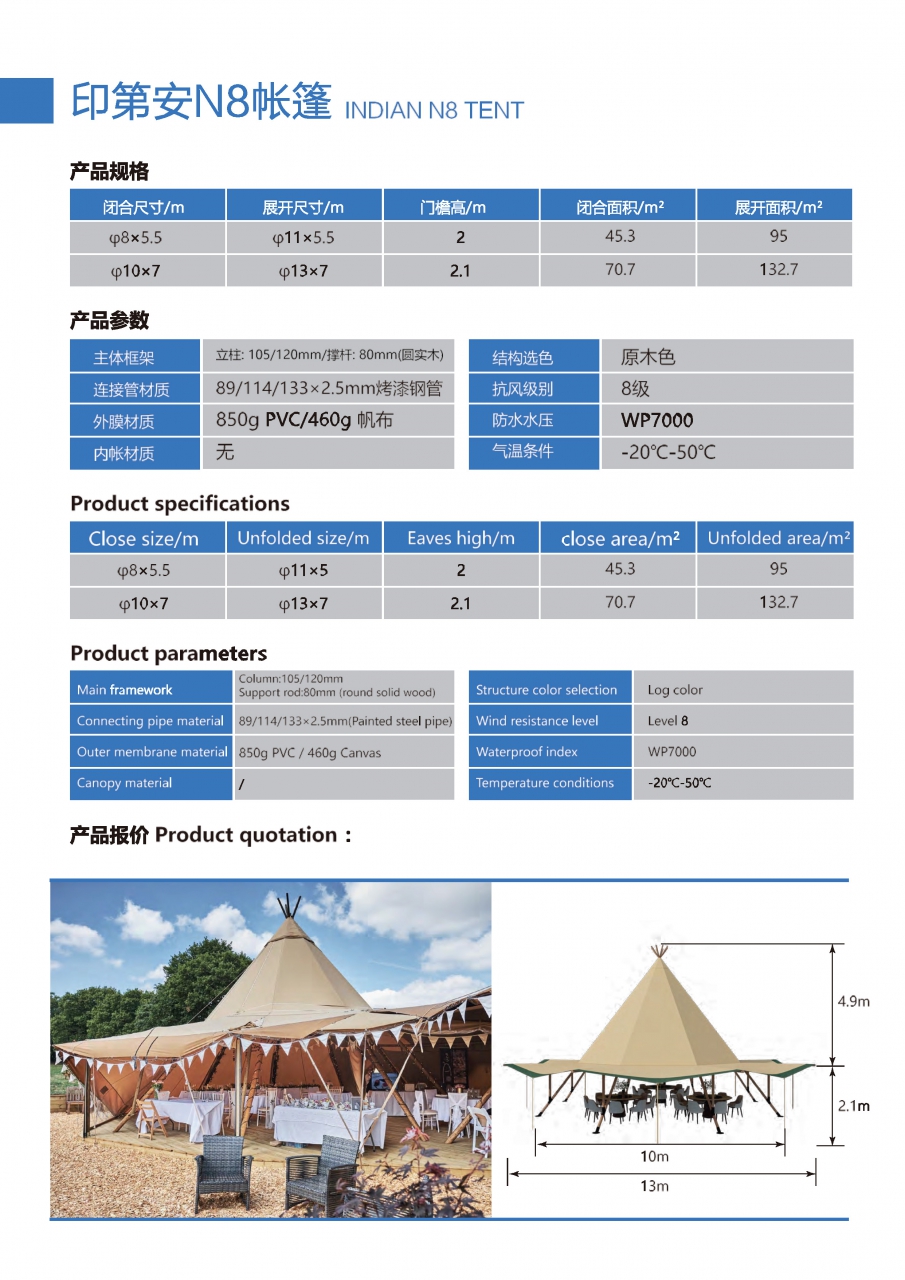 Safari tent catalog  landon tent 2023 A-3_Page_14.jpg - เต็นท์ 3 | https://tentproduct.com